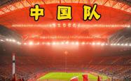 澳洲球队迎战中国强劲对手的惨烈较量！