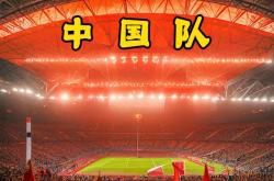 澳洲球队迎战中国强劲对手的惨烈较量！