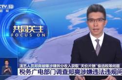 球队退役球员涉嫌逃税，面临调查